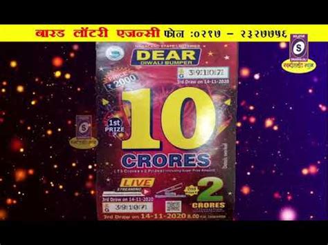maharashtra diwali bumper draw